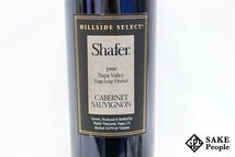 ■1円～ シェーファー ヒルサイド セレクト カベルネ・ソーヴィニヨン 1999 ナパ・ヴァレー 750ml 14.9% アメリカ 赤_画像2