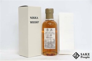 ◇1円～ ニッカ 北海道余市蒸溜所限定 原酒 25年 シングルカスク 180ml 54％ 箱 冊子 ジャパニーズ