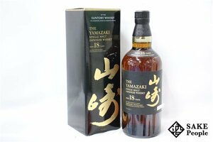 ◇1円～ サントリー 山崎 18年 シングルモルト 700ml 43％ 箱付き ジャパニーズ