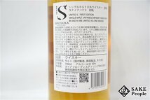 ◇注目! ガイアフロー 静岡 ユナイテッド S 初版 シングルモルト 700ml 50.5％ 箱付き ジャパニーズ_画像5