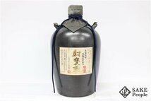 ★1円～ 財寶蔵 黒麹甕壺仕込 原酒 1800ml 37度 本坊酒造 鹿児島県 芋焼酎_画像1