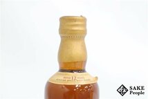 ◇1円～ サントリー 山崎 12年 シングルモルト 50ml 43％ ジャパニーズ_画像5