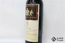 ■注目! シャトー・ムートン・ロートシルト 1994 750ml 12.5％ フランス ボルドー 赤_画像3