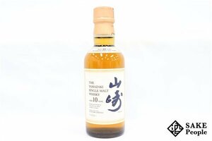 ◇注目! サントリー 山崎 10年 シングルモルト 180ml 40% ジャパニーズ