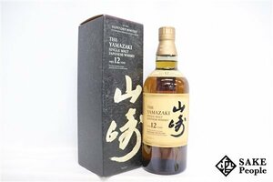 ◇注目! サントリー 山崎 12年 シングルモルト 700ml 43％ 箱 ジャパニーズ