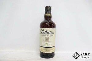 ◇注目! バランタイン 21年 700ml 40％ スコッチ