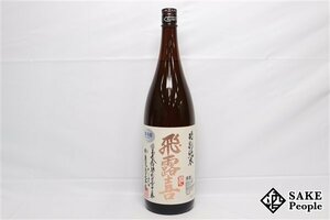*1 jpy ~... special junmai sake 1800ml 16 times 2024.5. tree sake structure Fukushima prefecture 