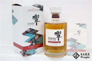 ◇1円～ サントリー 響 ブロッサムハーモニー 2023 700ml 43％ 箱 冊子付き ジャパニーズ