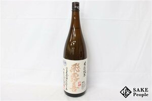 *1 jpy ~... special junmai sake raw .1800ml 16 times 2024.04. tree sake structure Fukushima prefecture 