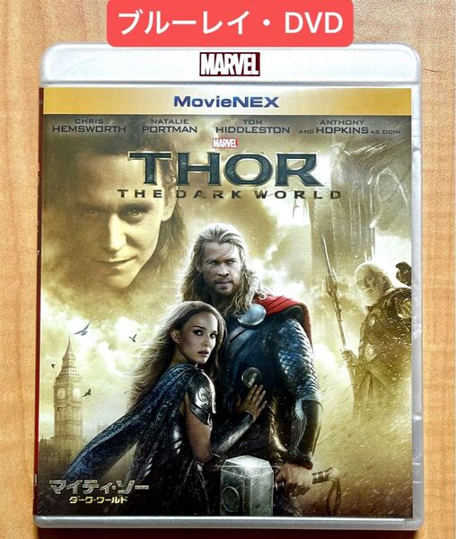 【ブルーレイ+DVD】マイティ・ソー ダーク・ワールド マーベル