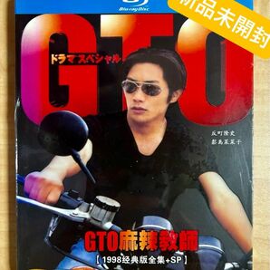 【新品未開封】GTO ドラマ全集　新品未開封　Blu-ray