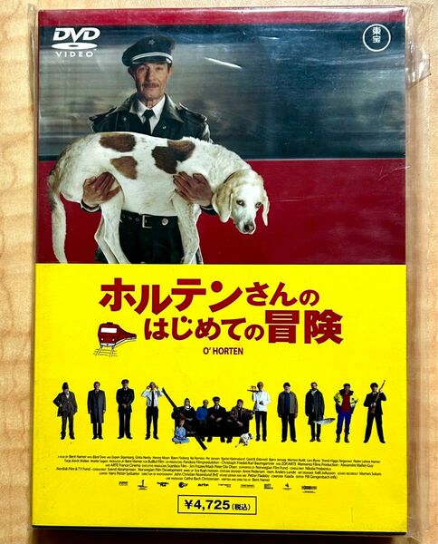 【セル版DVD】ホルテンさんのはじめての冒険　帯付き