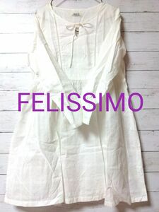 FELISSIMO　サニークラウズ　ワンピース　チュニック　