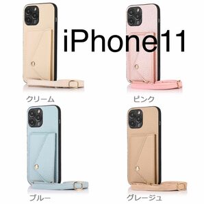 クリーム　iPhone11ケース　新品