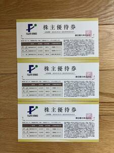 【即決／送料無料】藤田観光　株主優待券３枚セット（ワシントンホテル　箱根小涌園ユネッサンス　下田海中他）～2024年9月30日