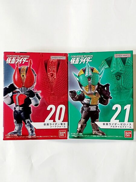 コンバージモーション 仮面ライダー　電王、ゼロノス