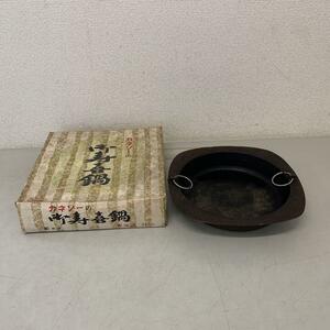 kaneso- sukiyaki nabe /... saucepan / iron vessel blue sea wave 23.