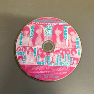 27. 2012年 ヤングチャンピオン12号付録 アイドルDVD PART2 柏木由紀 山本彩 渡辺美優紀 吉木りさ 優木まおみ ディスクのみ ※動作未確認