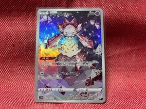 ポケカ★AR ディアンシー VSTARユニバース★186/172・未使用品・即決有