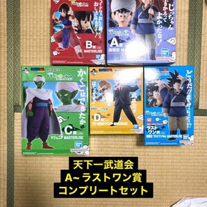 全て新品未開封 ドラゴンボールEX 一番くじ 天下一武道会A〜D ラストワン賞 5体セット 孫悟空 チチ マジュニア アナウンサー