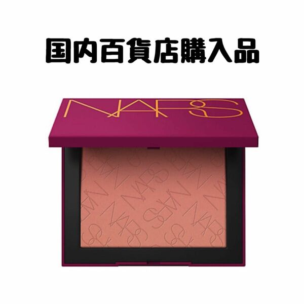 NARS ライトリフレクティング　ブラッシュ　03725