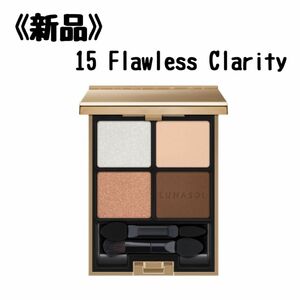 ルナソル　アイシャドウパレット　アイカラーレーション　15 Flawless Clarity