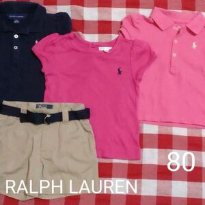 ラルフローレン LAUREN RALPH POLO ポロシャツ 子供服　80サイズ　Tシャツ　ポロシャツ　パンツ