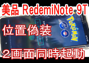 1 иен * прекрасный товар * Pokemon GO положение фальшивый оборудование Xiaomi Redmi Note9T 5G 64GB SIM свободный коробка есть поддержка есть *