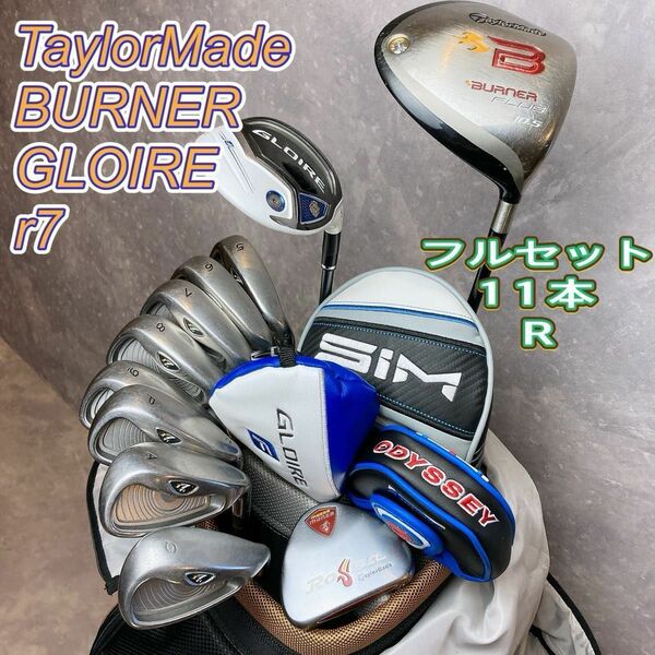 TaylorMade ゴルフセット キャディバッグ付 BURNER GLOIRE r7 NIKEフルセット R 11本　右利き　