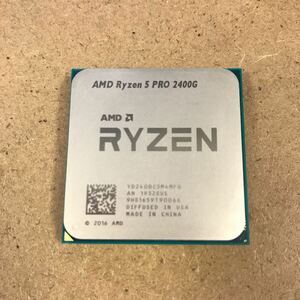 【中古】CPU AMD Ryzen 5 PRO 2400G 管理番号20240507