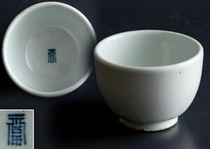 朝鮮美術 李朝 白磁 碗