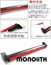 【M0N0liTH】 汎用 12V LED ハイマウントストップランプ ブレーキランプ テールランプ 尾灯 補助 制動灯 簡単取付_画像3