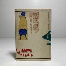 ア1/文芸の社会学 加藤秀俊 PHP研究所 昭和54年 ゆうメール送料180円_画像3