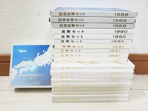 貨幣セット　1988～2000 年被りあり　関西国際空港開通記念プルーフ貨幣　まとめ