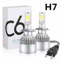 車用ledヘッドライト H7 Hi/Lo LEDチップ搭載モデル明るい 2個セット車用ledヘッドライト ホワイト 左右セット_画像1