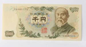 旧紙幣。日本紙幣。伊藤博文千円紙幣。前期２桁。ぴん札。未使用。　