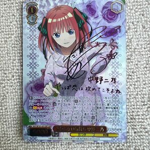 ヴァイスシュヴァルツ　 五等分の花嫁 SSP 中野二乃