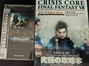 PSP　クライシスコア　ソフト+攻略本セット