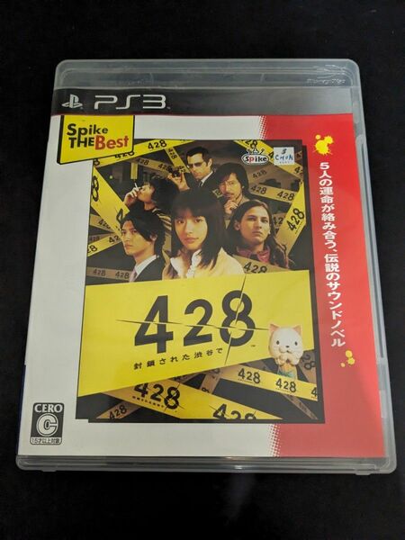 428　封鎖された渋谷で　PS3