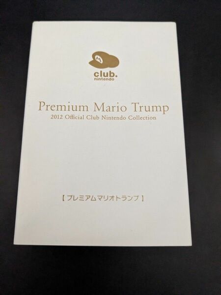 クラブニンテンドー　プレミアムマリオトランプ