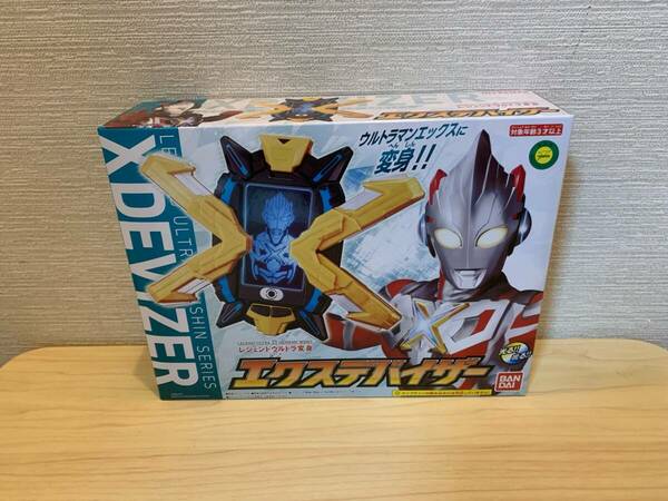 新品　未開封品　送料無料　即決　レジェンドウルトラ変身　エクスデバイザー　ウルトラマンエックス