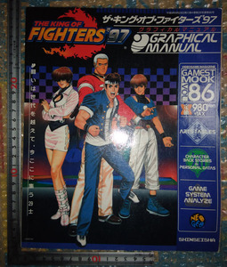 KOF97 The * King *ob* Fighter z graph .karu manual ge- female to Mucc Vol 86