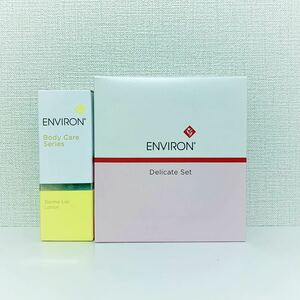 【送料無料】大人気★ダーマラックローション&デリケートセット★新品未使用★ENVIRON