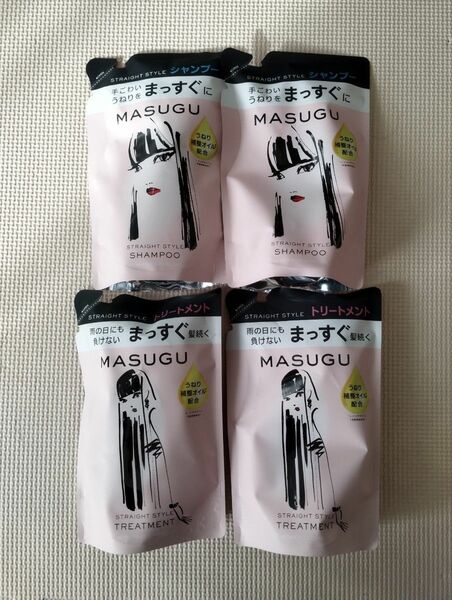 新品■MASUGU まっすぐ シャンプー＆トリートメント 計4袋 詰替え用