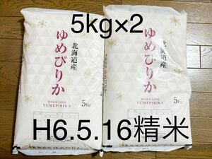 ゆめぴりか 10kg 5kg×2 H6.5.16精米 北海雪月花 美唄産