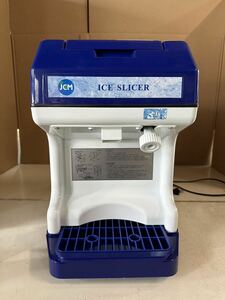 JCM アイススライサー/ICE SLICER JCM-IS 電動氷削り機/かき氷機 動作品