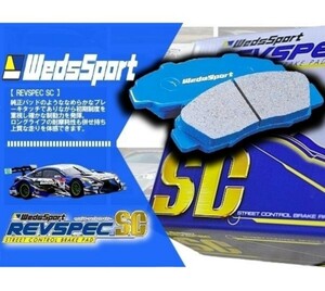 WedsSport デミオ DE5FS 15C DE3AS用 ブレーキパッド SC-M219(F) ウェッズスポーツ
