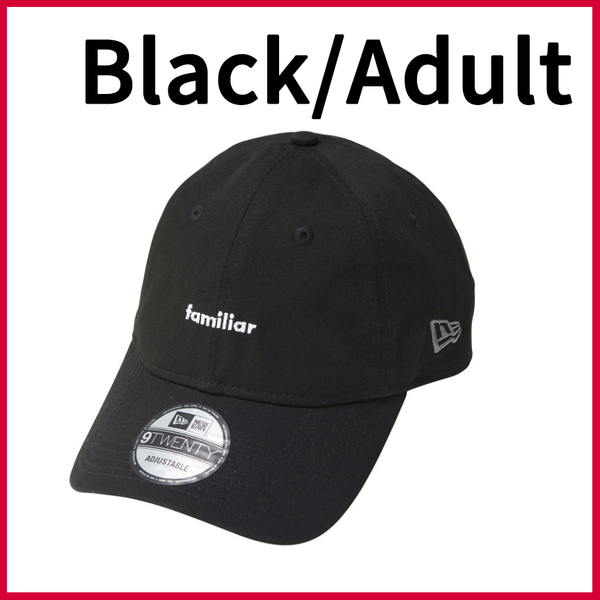 新品 未開封 familiar NEW ERA 9TWENTY ADULT ブラック 黒 Black 帽子 Cap キャップ ファミリア ニューエラ 大人用