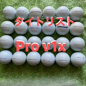 タイトリストPro v1x２４個＋４個おまけ付き送料無料