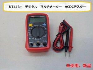 ★☆UT33B+　デジタル　マルチメーター　ACDCテスター　